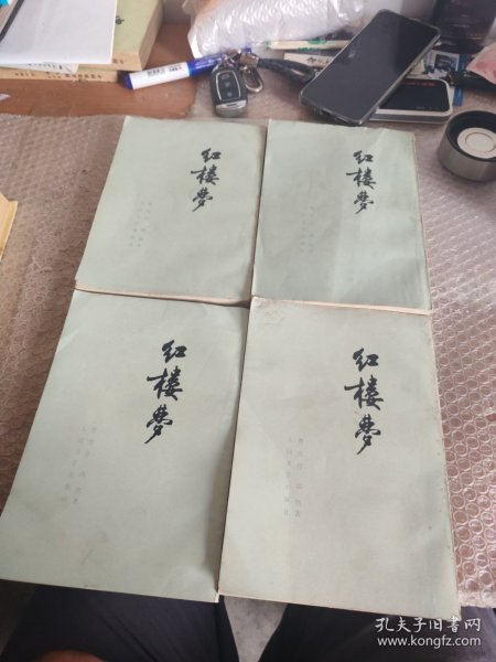 红楼梦（1-4）1973年竖版