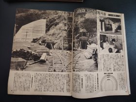 史料1942年《写真周报》第242号，情报局编辑，昭南岛，原住民军事演习，民国军事地图，战时铁道建设， 等等，很多历史资料图片，尺寸29.5*21