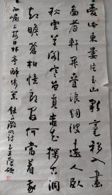 范硕书法。范硕 ，字妙然，号常山人，1962年生于河北省正定县，现为中国书法家协会理事、培训中心教授，评审委员会委员，河北省书法家协会副主席兼秘书长， 河北逸书堂书画院名誉院长，国家一级美术师。