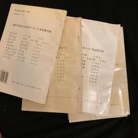 唐代历史文化丛书（六册）《隋唐建筑艺术》《 牛李党争 》《唐代人口地理 》《唐代游艺 》《唐代婚丧 》《唐代体育》