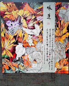 花鸟画，丈二斗方，写意画法，皴法点染，纯手绘，假一赔百万，带老师和画的合影，任何尺寸老师都可以定制，带收藏证书，这个链接里面一共有4幅构图，大家可以选选看喜欢那副，可以让老师现画，山东省美协李春霖老师原创大作，老师的花鸟画的不亚于中美协老师，实际画的比照片拍出来要漂亮的多，笔法苍劲有力，鸟和叶子画的很逼真，行云流水，整幅构图非常饱满，大气，颜色的渲染恰到好处。2米×1.8米的，丈二斗方！