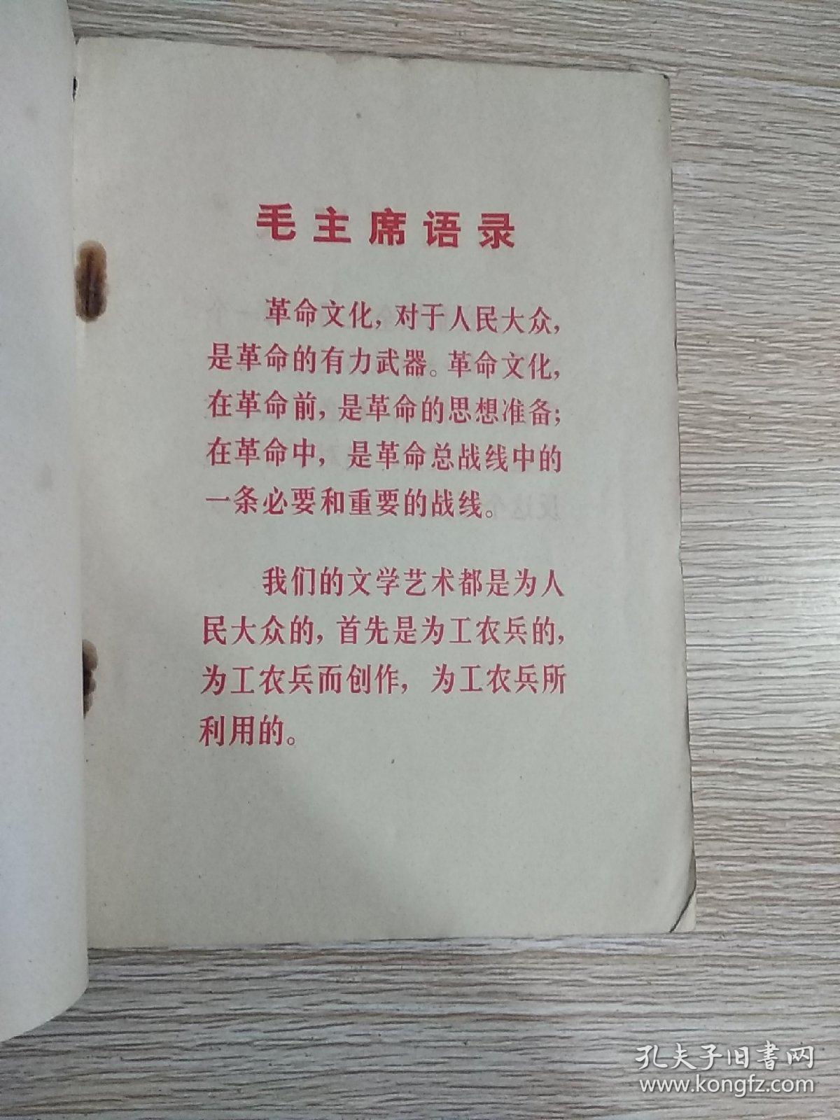 革命现代京剧 龙江颂
