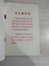 革命现代京剧 龙江颂