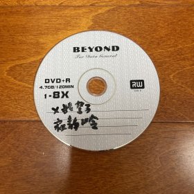 电脑电影DVD光盘 笨笨DVD第124辑 X战警3 寂静岭 戏梦巴黎 辛瑞那 1CD