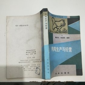 養(yǎng)殖業(yè)高產(chǎn)技術(shù)叢書