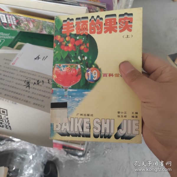 中国文学篇.四世同堂