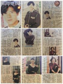 郭富城 利智 翁虹 32开彩页 6张9面 散15