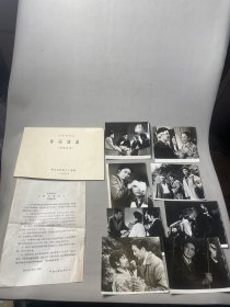 1979年春雨潇潇电影台本及照片一起