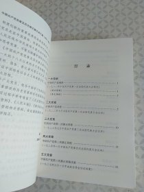 中国共产党党章及历次修正案文本汇编