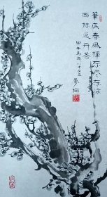 端木礼海，自号梦梅，1930年生于安徽省马鞍山市和县石杨镇绰庙社区。在画坛素有“江南一枝梅”的美誉。自幼受艺术家庭熏陶，得益于林散之的教诲，一生爱梅画梅，造诣颇深，是安徽省画梅名家。系宣城书画院首任院长。现任中国现代民族书画艺术家协会副主席、中国函授大学常务理事、安徽省书画研究会副会长。梅花12一幅48x86纸本软片。保真包退。