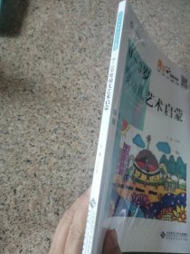 0-3岁婴幼儿艺术启蒙正版未拆封王任梅 9787303261215北京师范大学出版社
