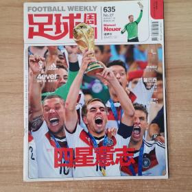 足球周刊 2014 27