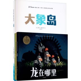 遇见大师(比) 里奥·提莫斯著/绘9787521726879中信出版集团