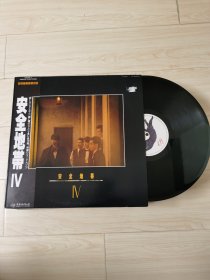 黑胶LP 安全地带 玉置浩二 - 经典专辑 八十年代怀旧老歌系列