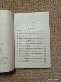 【实拍、多图、往下翻】大米食用方法集锦（老菜谱，内含200多种米饭，粥类，糕点，粽子，米粉，米制风味小吃，酒酿，药酒等配方，有猪油菜饭、什锦炒饭、四喜肉菜饭、猪油夹沙八宝饭、小绍兴鸡粥、八卦粥、東坡羹、猪蹄当归粳米粥、北方元宵、青团、上海鲜肉粽、腊八粥、萝卜糕、过桥米线、桃花泛、笼糊、温江凉粉、耳朵眼炸糕、桂花酒酿等配方）