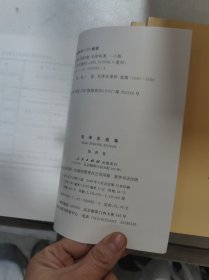 毛泽东选集1-4卷【4册合售】1991年6月第二版.