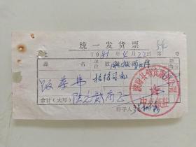 濮阳县饮食服务公司中餐饭庄
