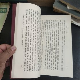 首楞严经行法释要 包邮