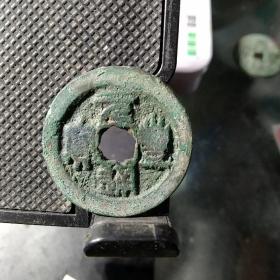 折二大钱4:元丰折二深字大字花穿