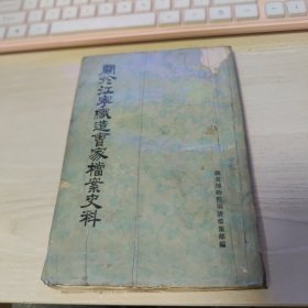 关于江宁制造曹家档案史料