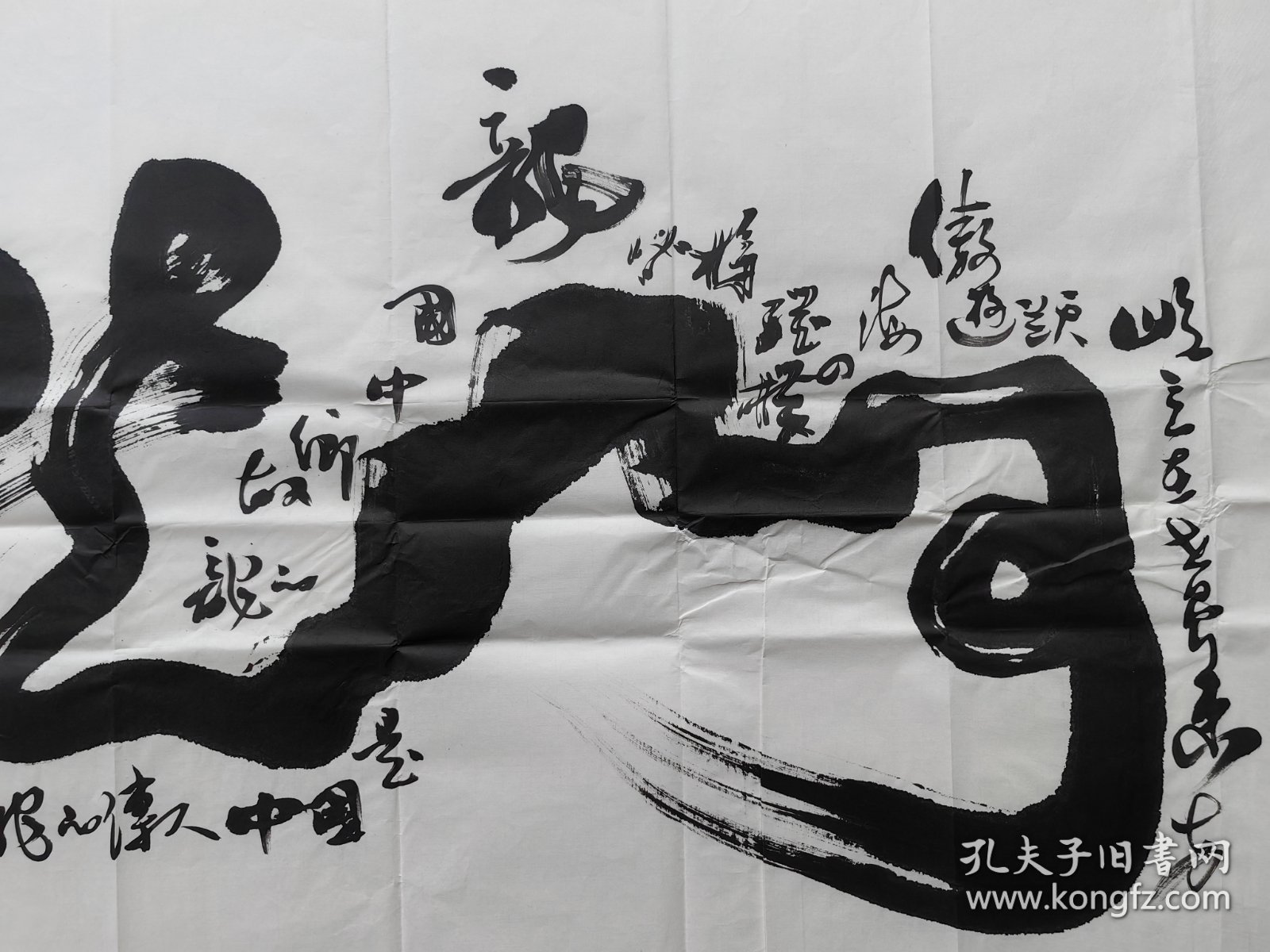 李青林 书法龙 尺寸70X139公分
