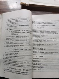 中学政治教学参考