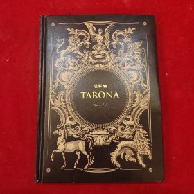 塔罗纳TARONA