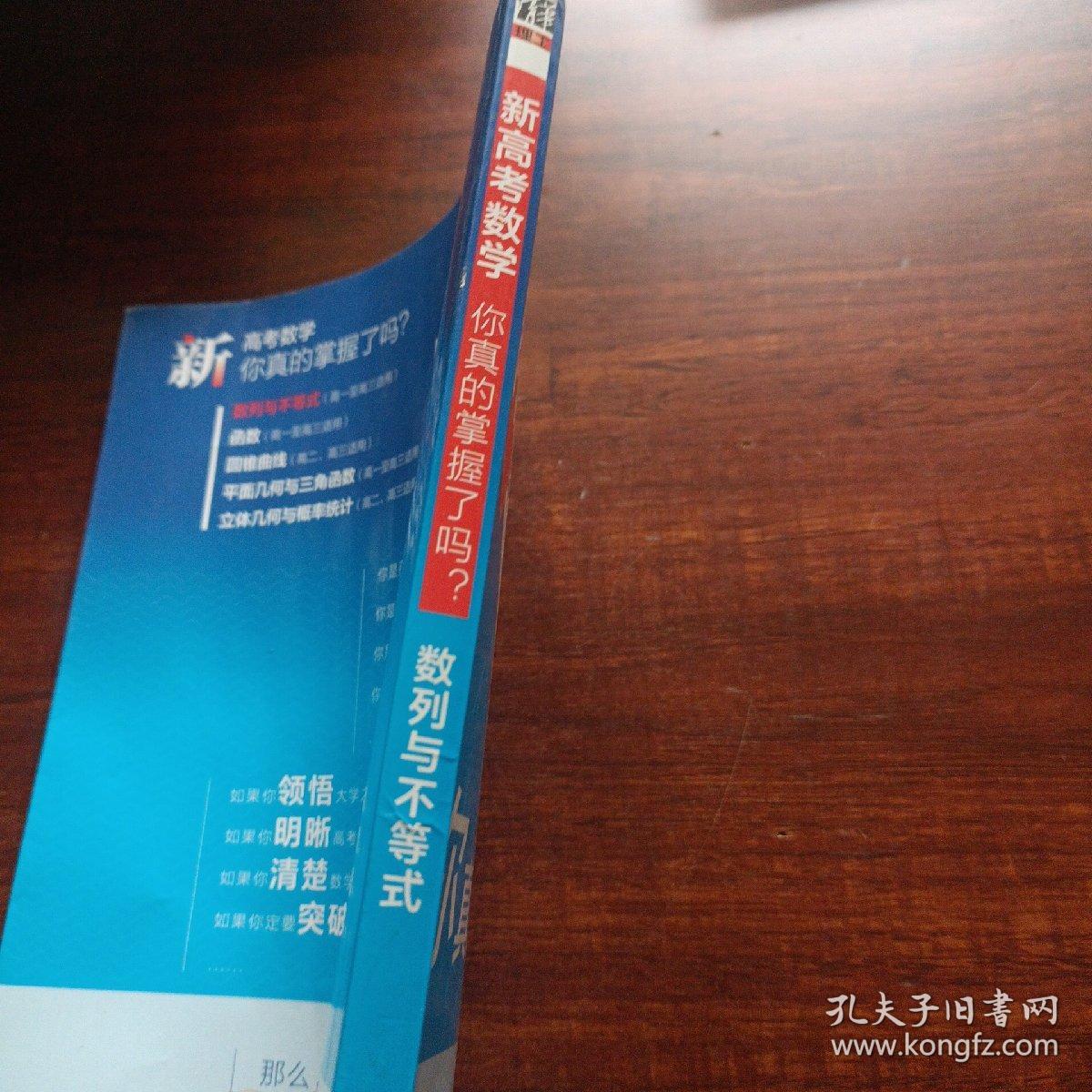 新高考数学，你真的掌握了吗？数列与不等式