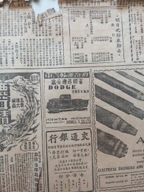 民国星报