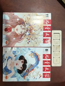 儿童文学两册合售