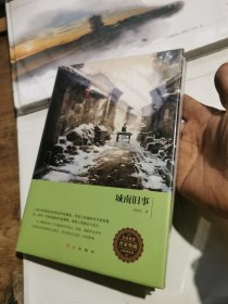 城南旧事
