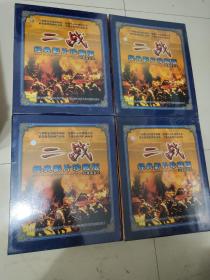 VCD 二战经典影片珍藏版 46部经典影片 1、2、3、4 全四盒 全92张光碟 原包装首套纪实与故事完美结合的产品 首套全部由国外引进的原版) 片名见盒套【全新未开封】