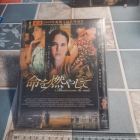 光盘DVD: 撕开我的人生