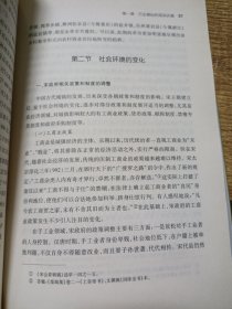 南宋城镇史