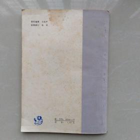 潘金莲