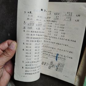 六年制小学课本第五册，品好