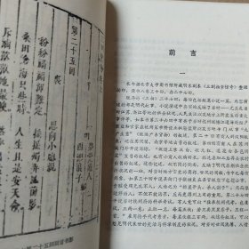 三刻拍案惊奇