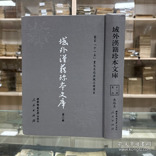 《晹葩谈苑》八卷  朝鲜 任廉撰；《诗家点灯》十一卷  李圭景撰；《舫山诗话》尹廷琦撰；《彝叙诗话》（一），据刻本影印，16开精装一册全，域外汉籍珍本文库 第二辑 集部  第三十三册