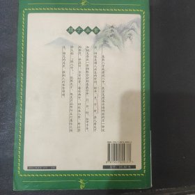 生辰八字与测字秘解