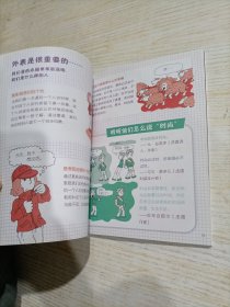 这就是生活：我很“炫”！