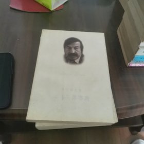 格拉斯文集：相聚在特尔格特