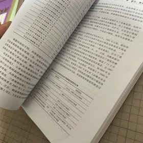 会计与财务：中国精算师资格考试用书