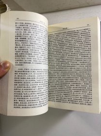 太平广记：文白对照全译 全6册（1998年一版一印）正版如图、内页干净