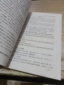 农药中毒防治【包邮】