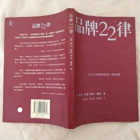 品牌22律