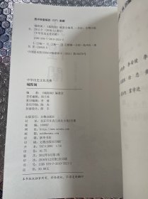 中华历史文化名楼：城隍阁