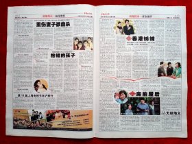 《中国电视报》2007—6—11，崔永元 晓光 卢兆荫 张保庆 钱文忠 香港十年 红楼梦