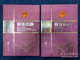 统一定价总值2526元，第五套人民币吉祥号纸币典藏，壹圆伍圆拾圆各10张，总计3册30张3连豹子号纸币。000-111-222-333-444-555-666-777-888-999。永久保真，支持鉴定，中国人民银行收藏证书。限量发行，保值增值。