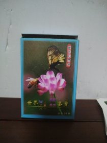 世界蝴蝶与昆虫鉴赏 （24张明信片）
