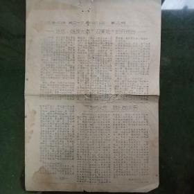 迎春战报